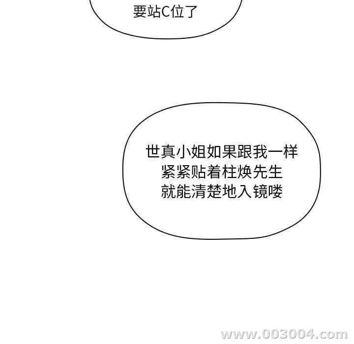 韩国漫画梦幻直播间韩漫_梦幻直播间-第20话在线免费阅读-韩国漫画-第27张图片