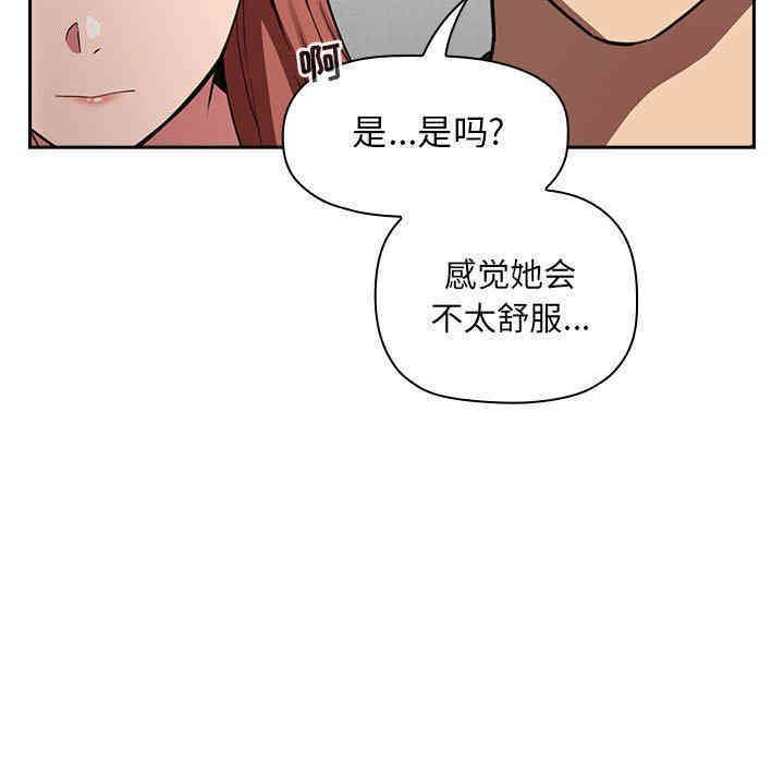 韩国漫画梦幻直播间韩漫_梦幻直播间-第20话在线免费阅读-韩国漫画-第29张图片