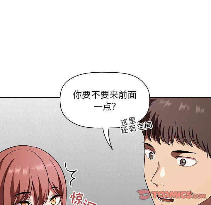 韩国漫画梦幻直播间韩漫_梦幻直播间-第20话在线免费阅读-韩国漫画-第30张图片