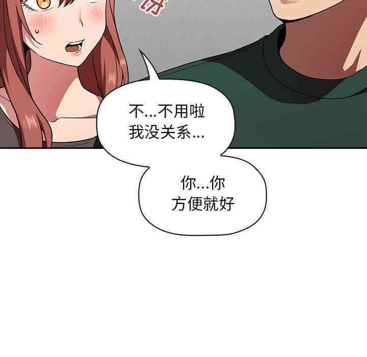 韩国漫画梦幻直播间韩漫_梦幻直播间-第20话在线免费阅读-韩国漫画-第31张图片