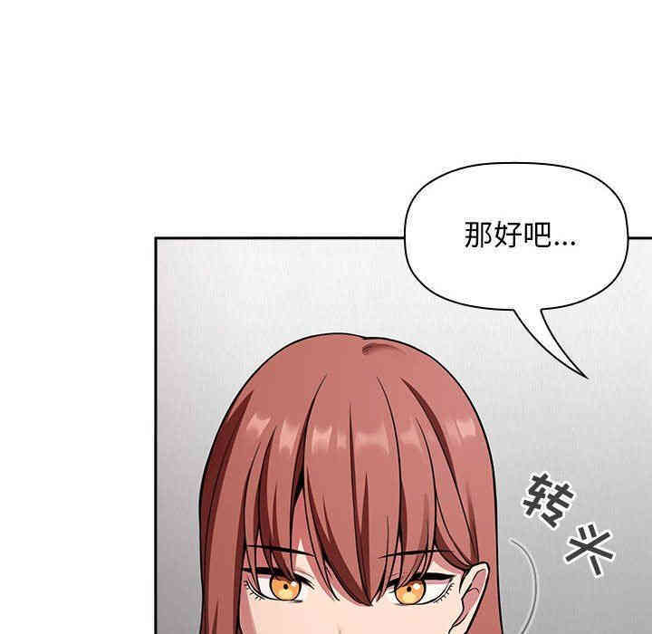 韩国漫画梦幻直播间韩漫_梦幻直播间-第20话在线免费阅读-韩国漫画-第32张图片