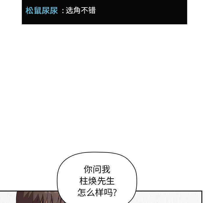 韩国漫画梦幻直播间韩漫_梦幻直播间-第20话在线免费阅读-韩国漫画-第37张图片