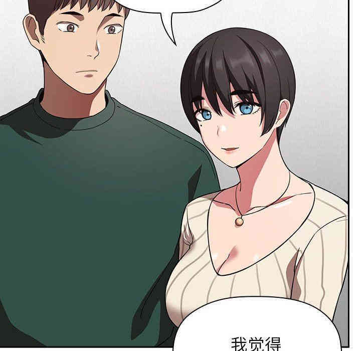 韩国漫画梦幻直播间韩漫_梦幻直播间-第20话在线免费阅读-韩国漫画-第38张图片