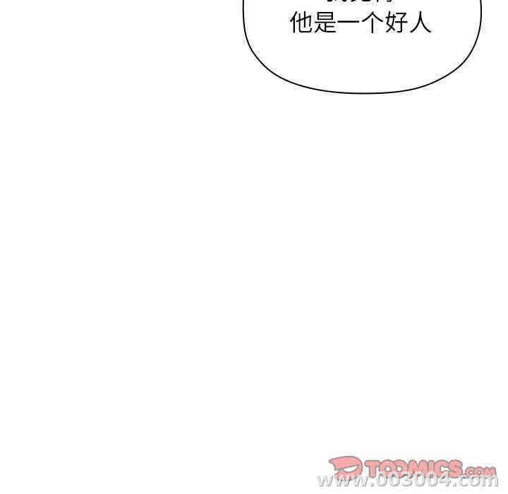 韩国漫画梦幻直播间韩漫_梦幻直播间-第20话在线免费阅读-韩国漫画-第39张图片