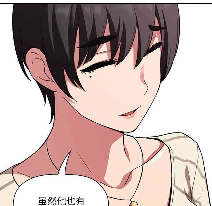 韩国漫画梦幻直播间韩漫_梦幻直播间-第20话在线免费阅读-韩国漫画-第40张图片