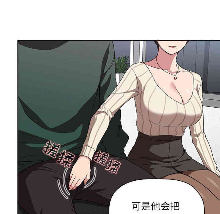 韩国漫画梦幻直播间韩漫_梦幻直播间-第20话在线免费阅读-韩国漫画-第42张图片