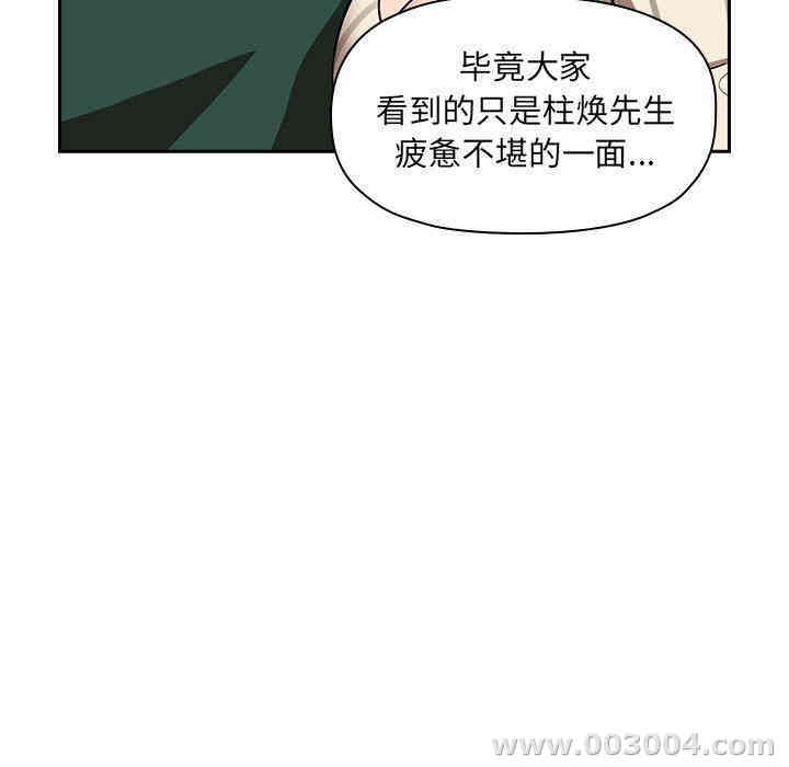 韩国漫画梦幻直播间韩漫_梦幻直播间-第20话在线免费阅读-韩国漫画-第45张图片