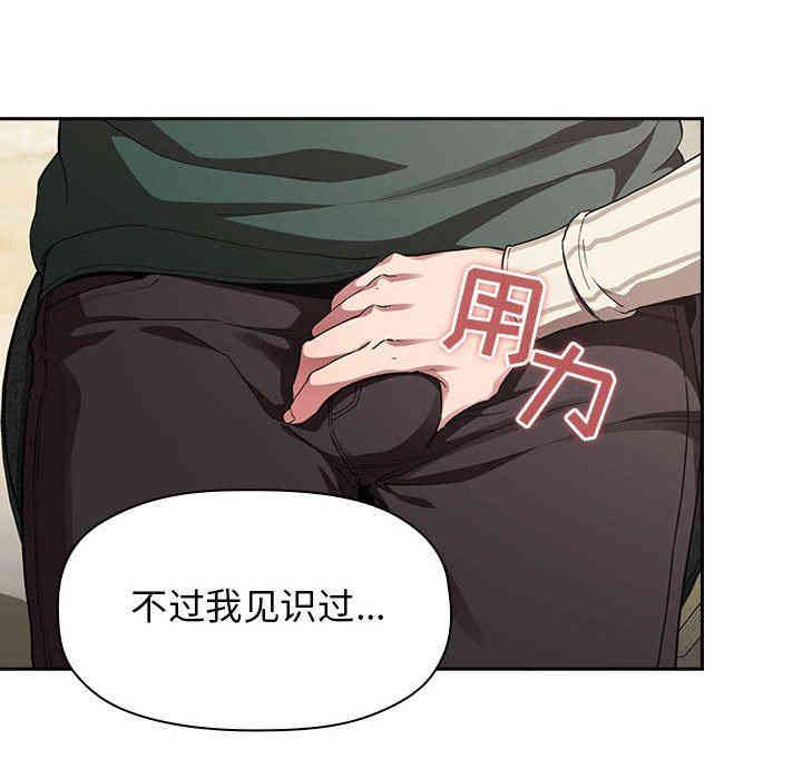 韩国漫画梦幻直播间韩漫_梦幻直播间-第20话在线免费阅读-韩国漫画-第46张图片