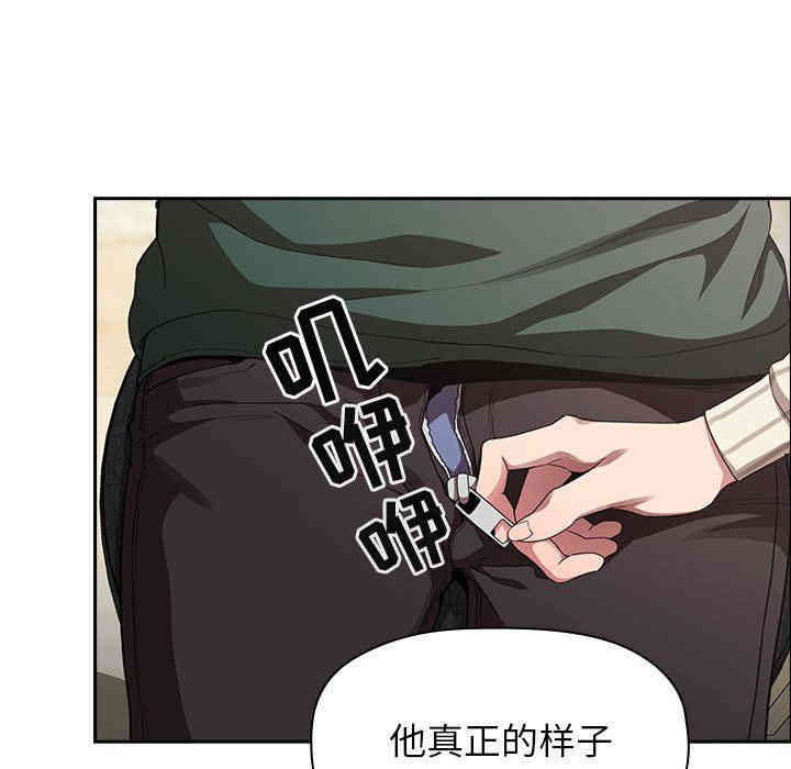 韩国漫画梦幻直播间韩漫_梦幻直播间-第20话在线免费阅读-韩国漫画-第47张图片