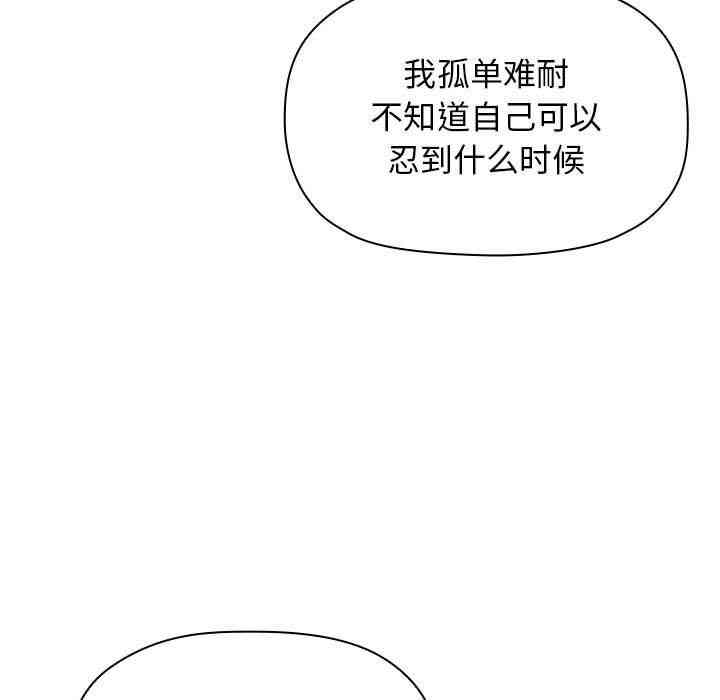 韩国漫画梦幻直播间韩漫_梦幻直播间-第20话在线免费阅读-韩国漫画-第53张图片