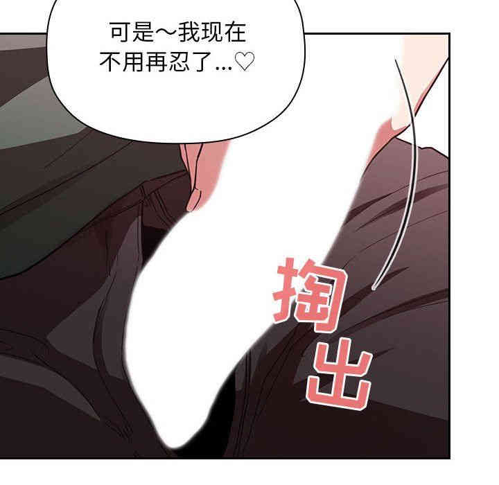 韩国漫画梦幻直播间韩漫_梦幻直播间-第20话在线免费阅读-韩国漫画-第54张图片