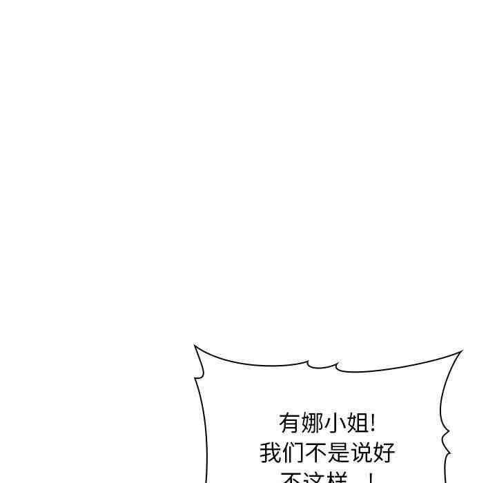 韩国漫画梦幻直播间韩漫_梦幻直播间-第20话在线免费阅读-韩国漫画-第55张图片