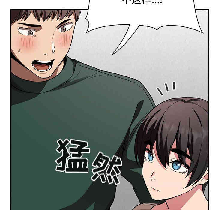 韩国漫画梦幻直播间韩漫_梦幻直播间-第20话在线免费阅读-韩国漫画-第56张图片