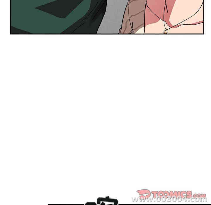 韩国漫画梦幻直播间韩漫_梦幻直播间-第20话在线免费阅读-韩国漫画-第57张图片