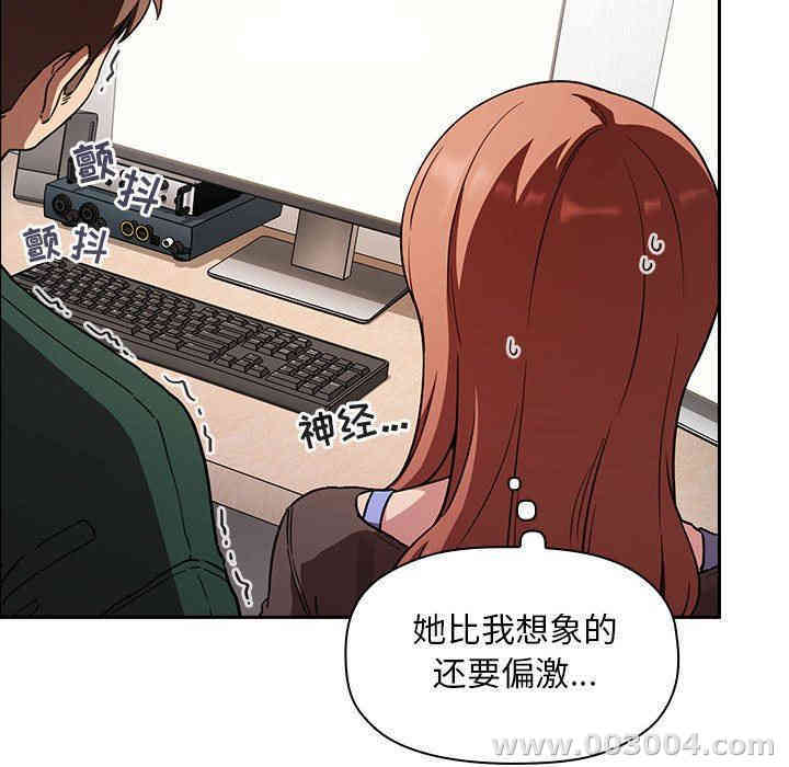韩国漫画梦幻直播间韩漫_梦幻直播间-第20话在线免费阅读-韩国漫画-第63张图片