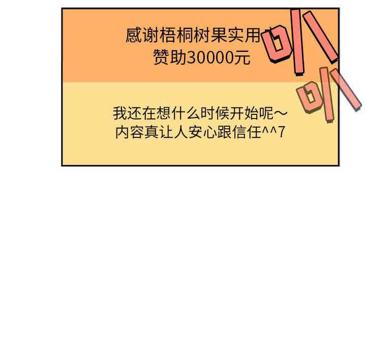 韩国漫画梦幻直播间韩漫_梦幻直播间-第20话在线免费阅读-韩国漫画-第70张图片