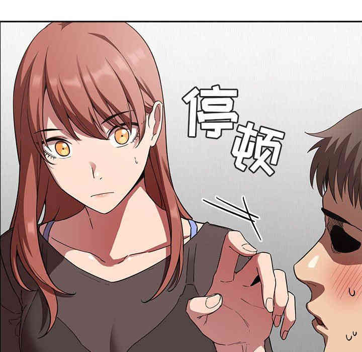 韩国漫画梦幻直播间韩漫_梦幻直播间-第20话在线免费阅读-韩国漫画-第71张图片