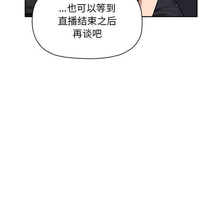 韩国漫画梦幻直播间韩漫_梦幻直播间-第20话在线免费阅读-韩国漫画-第74张图片
