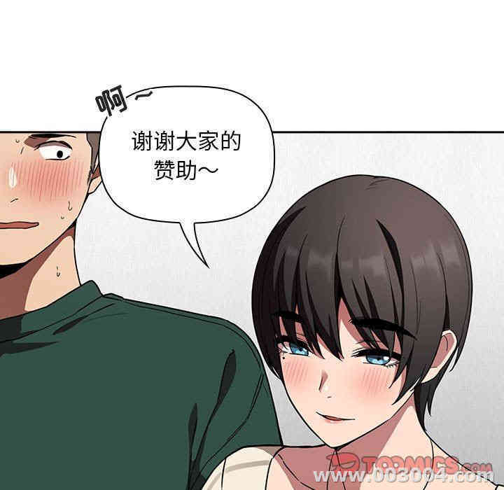 韩国漫画梦幻直播间韩漫_梦幻直播间-第20话在线免费阅读-韩国漫画-第75张图片