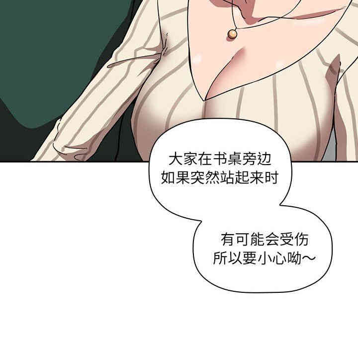 韩国漫画梦幻直播间韩漫_梦幻直播间-第20话在线免费阅读-韩国漫画-第76张图片