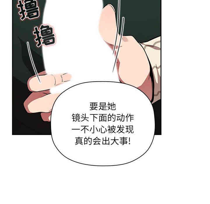 韩国漫画梦幻直播间韩漫_梦幻直播间-第20话在线免费阅读-韩国漫画-第78张图片