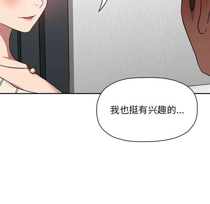 韩国漫画梦幻直播间韩漫_梦幻直播间-第20话在线免费阅读-韩国漫画-第80张图片