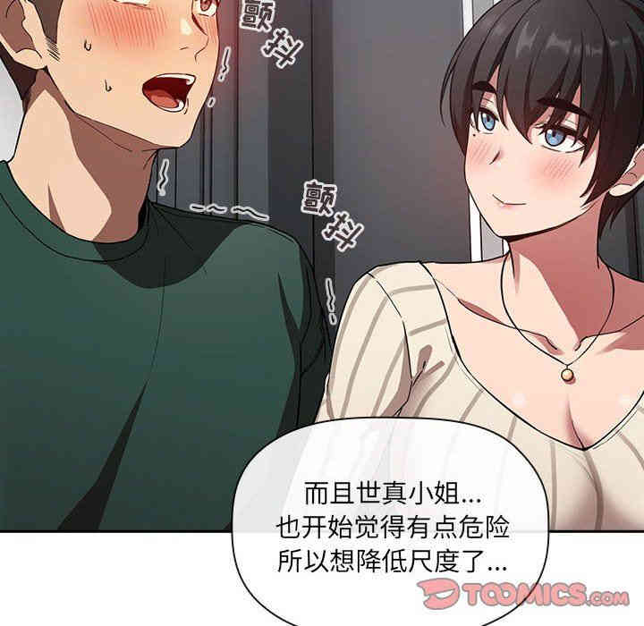 韩国漫画梦幻直播间韩漫_梦幻直播间-第20话在线免费阅读-韩国漫画-第84张图片