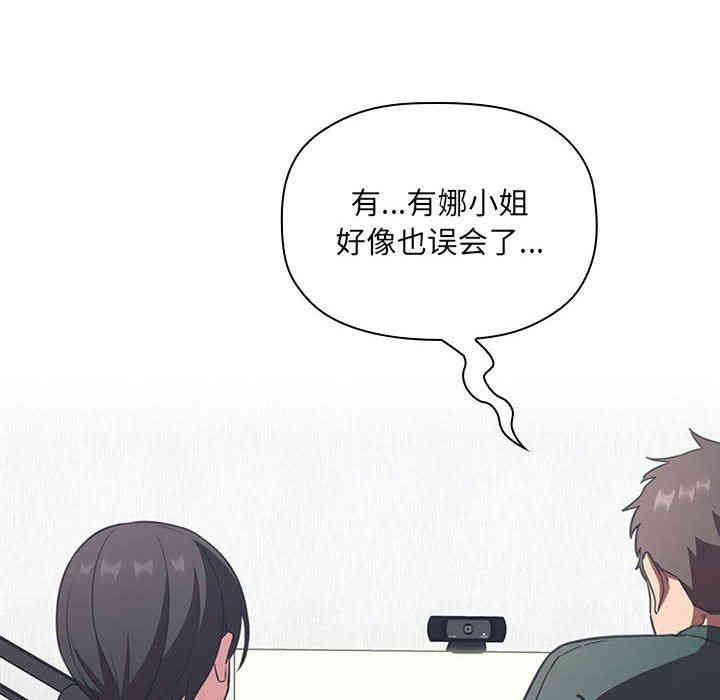 韩国漫画梦幻直播间韩漫_梦幻直播间-第20话在线免费阅读-韩国漫画-第90张图片