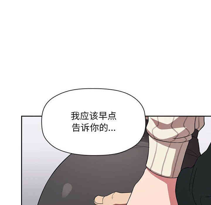 韩国漫画梦幻直播间韩漫_梦幻直播间-第20话在线免费阅读-韩国漫画-第92张图片