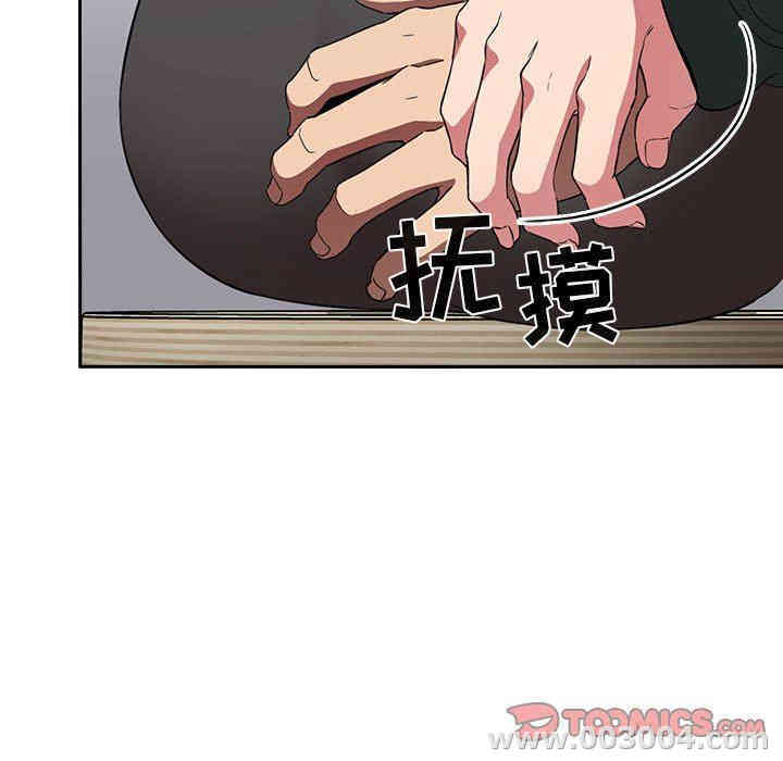 韩国漫画梦幻直播间韩漫_梦幻直播间-第20话在线免费阅读-韩国漫画-第93张图片
