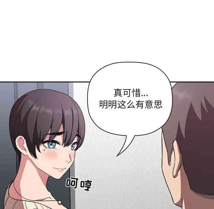 韩国漫画梦幻直播间韩漫_梦幻直播间-第20话在线免费阅读-韩国漫画-第94张图片