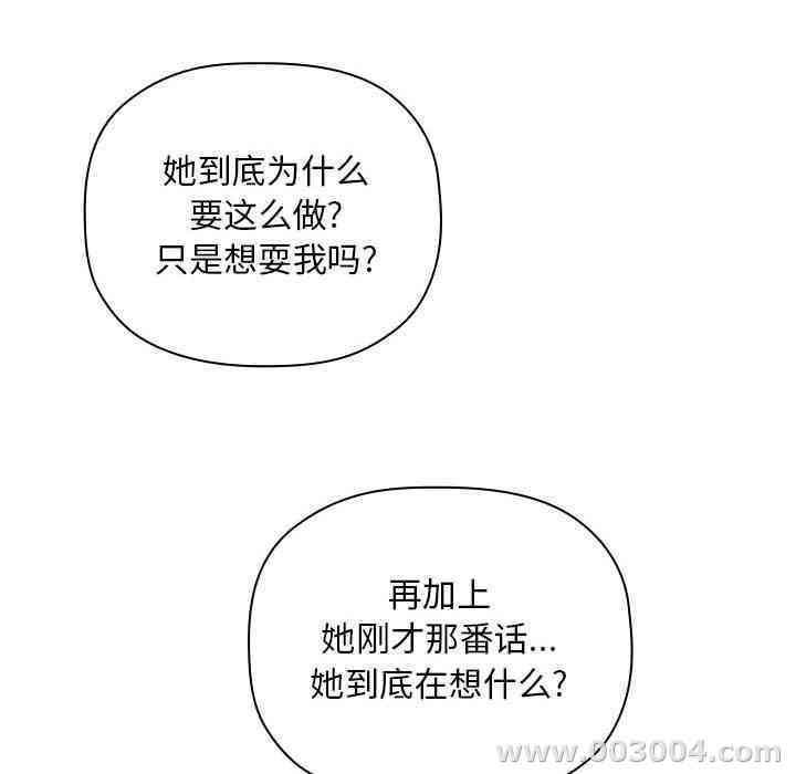 韩国漫画梦幻直播间韩漫_梦幻直播间-第20话在线免费阅读-韩国漫画-第99张图片