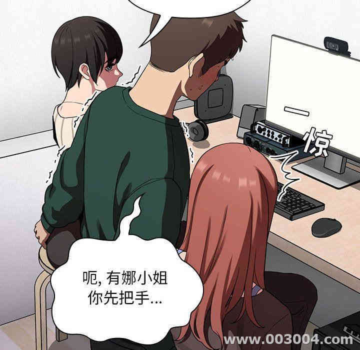 韩国漫画梦幻直播间韩漫_梦幻直播间-第20话在线免费阅读-韩国漫画-第105张图片