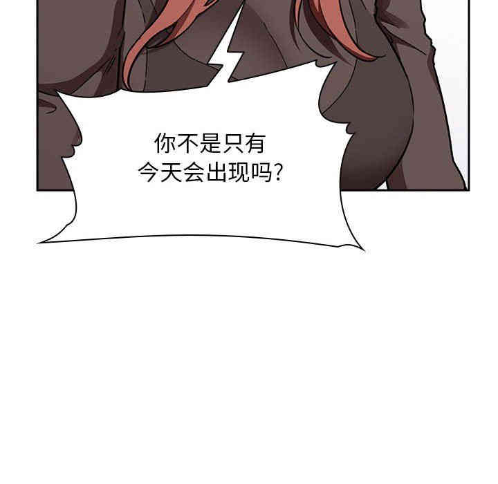 韩国漫画梦幻直播间韩漫_梦幻直播间-第20话在线免费阅读-韩国漫画-第108张图片