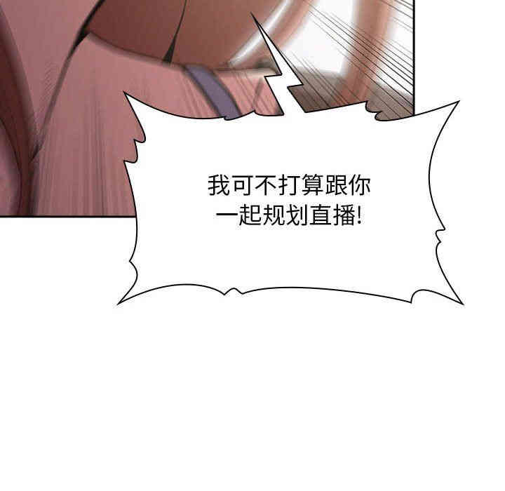 韩国漫画梦幻直播间韩漫_梦幻直播间-第20话在线免费阅读-韩国漫画-第110张图片