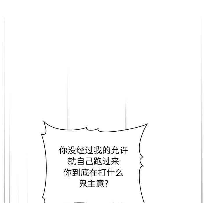 韩国漫画梦幻直播间韩漫_梦幻直播间-第20话在线免费阅读-韩国漫画-第113张图片