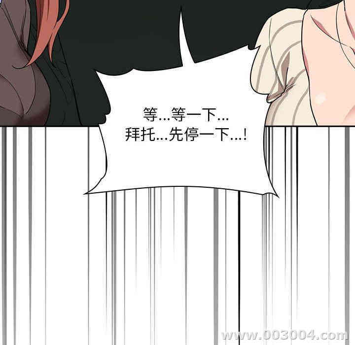 韩国漫画梦幻直播间韩漫_梦幻直播间-第20话在线免费阅读-韩国漫画-第117张图片