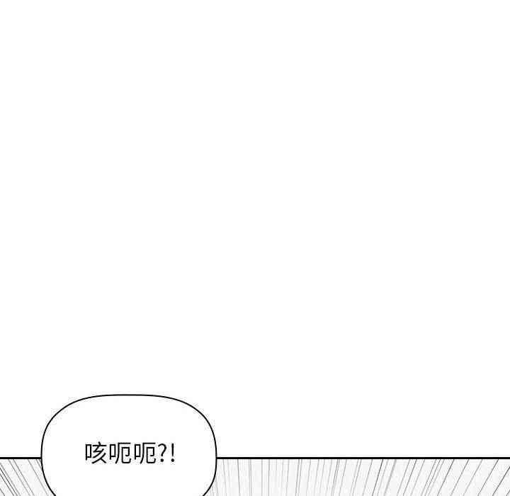 韩国漫画梦幻直播间韩漫_梦幻直播间-第20话在线免费阅读-韩国漫画-第122张图片