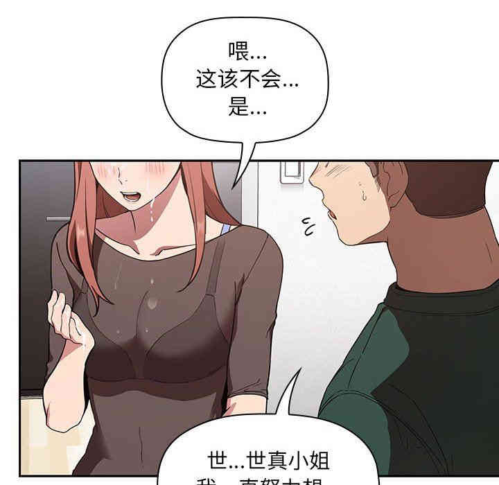 韩国漫画梦幻直播间韩漫_梦幻直播间-第20话在线免费阅读-韩国漫画-第133张图片