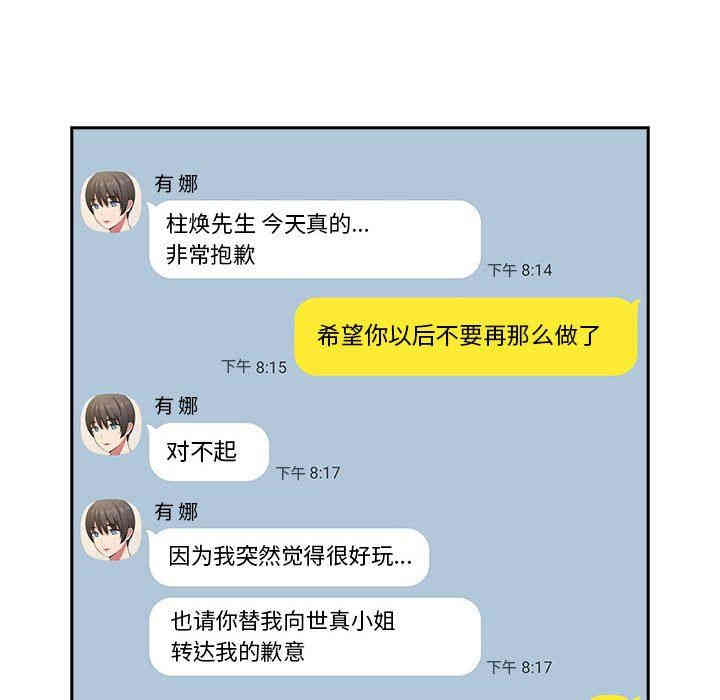 韩国漫画梦幻直播间韩漫_梦幻直播间-第20话在线免费阅读-韩国漫画-第145张图片