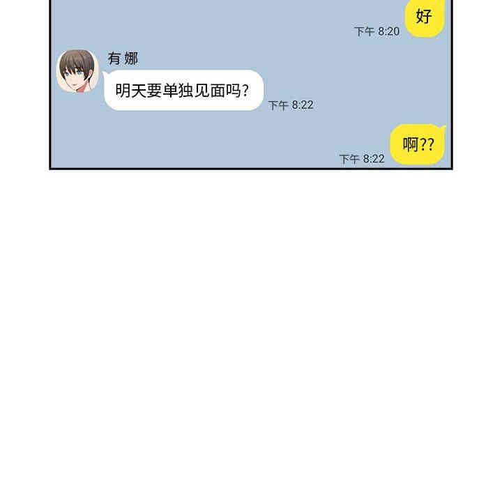 韩国漫画梦幻直播间韩漫_梦幻直播间-第20话在线免费阅读-韩国漫画-第146张图片