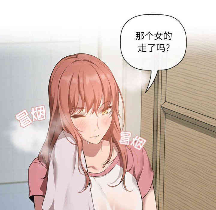韩国漫画梦幻直播间韩漫_梦幻直播间-第20话在线免费阅读-韩国漫画-第151张图片