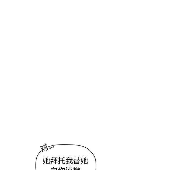 韩国漫画梦幻直播间韩漫_梦幻直播间-第20话在线免费阅读-韩国漫画-第154张图片