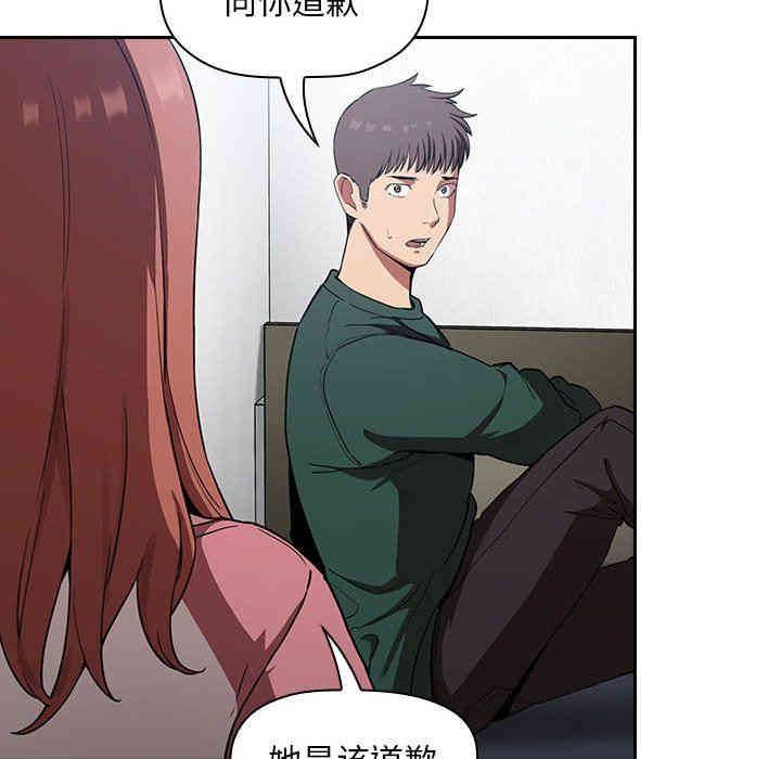 韩国漫画梦幻直播间韩漫_梦幻直播间-第20话在线免费阅读-韩国漫画-第155张图片
