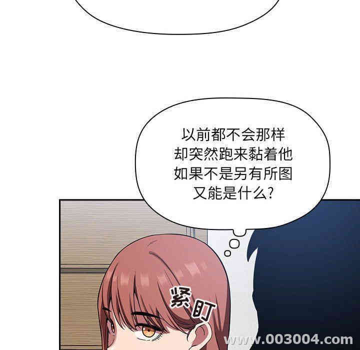 韩国漫画梦幻直播间韩漫_梦幻直播间-第20话在线免费阅读-韩国漫画-第159张图片