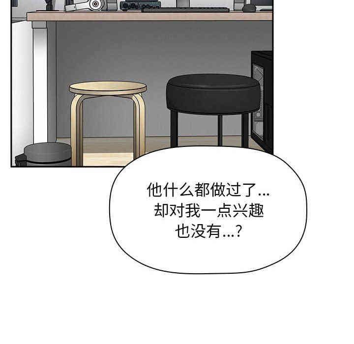 韩国漫画梦幻直播间韩漫_梦幻直播间-第20话在线免费阅读-韩国漫画-第162张图片