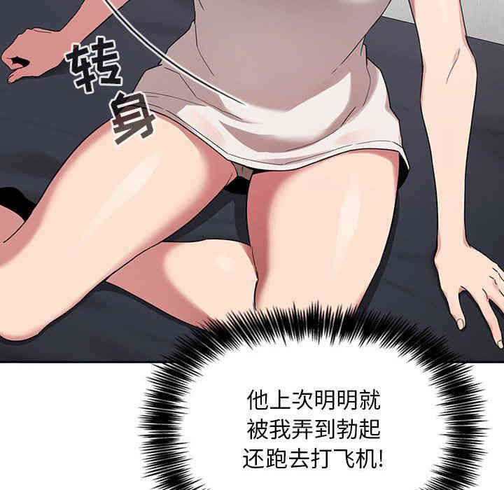 韩国漫画梦幻直播间韩漫_梦幻直播间-第20话在线免费阅读-韩国漫画-第166张图片