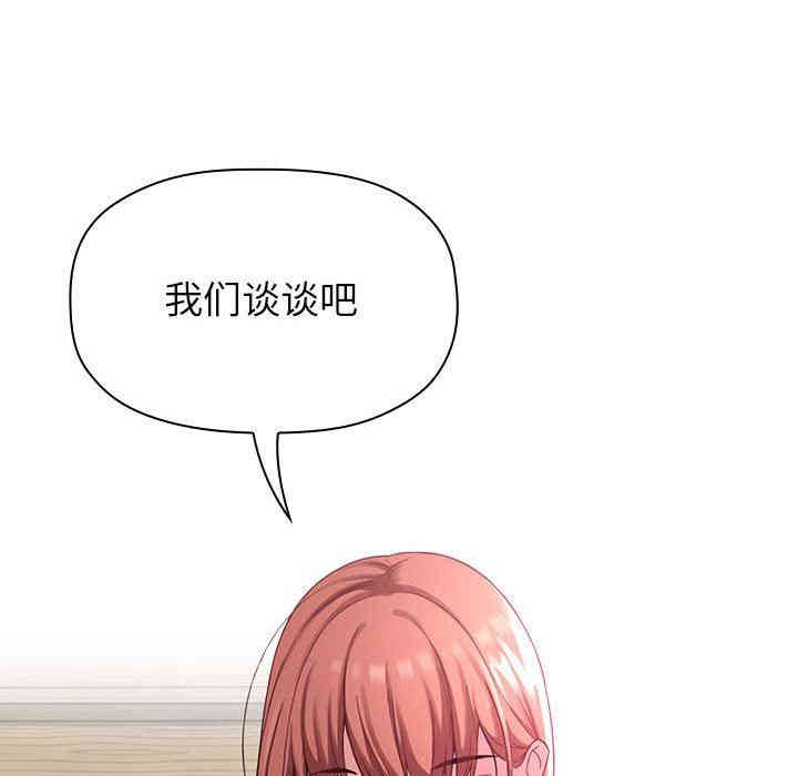 韩国漫画梦幻直播间韩漫_梦幻直播间-第20话在线免费阅读-韩国漫画-第170张图片