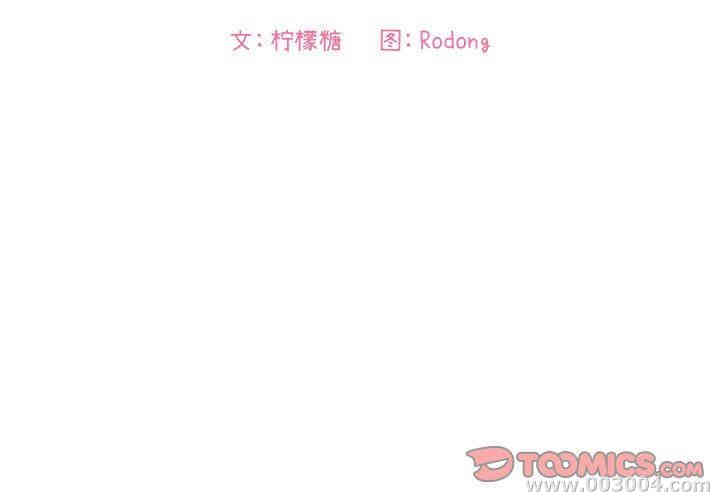 韩国漫画梦幻直播间韩漫_梦幻直播间-第21话在线免费阅读-韩国漫画-第3张图片