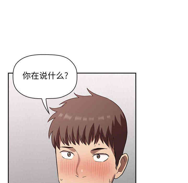 韩国漫画梦幻直播间韩漫_梦幻直播间-第21话在线免费阅读-韩国漫画-第5张图片